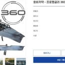 락시클럽 | 카약피싱 구매 꿀팁