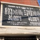 왕코등갈비 이미지