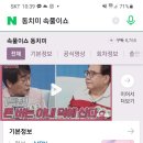 자가정비 흥달이~~ mbn 오늘 밤 11시~~ 정정아 &amp;흥달이 동치미( 속풀이쑈) ~~방송 나갑니다. 많은 시청 바랍니다.. 이미지