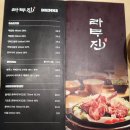 라무진 송도트리플타워점 이미지