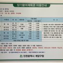 장기황어체육관 이미지