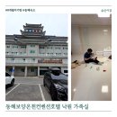 낙원모텔 | 동해여행 8개월 아기랑 동해보양온천컨벤션호텔 낙원 가족실 숙박 후기