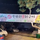 송류원 | [포천] 송류원 후기