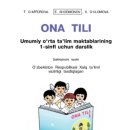 (함께 읽고 만드는) 그림책 레고교실 | 우즈베키스탄 우즈베크어 과목 교과서 2012년 1학년 2학기 국어책 후기