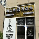 고양 삼송역 스타필드 앞 금은방 금거래소 추천 - 퍼스트금거래소