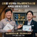 모텔큐브 | 모텔 인터넷 약정 끝났어? 서울 32객실 LG 변경 리얼 후기