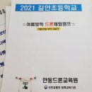 길안초등학교길송분교장 이미지