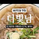 더빛남 이미지