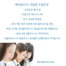 유레카수학클리닉