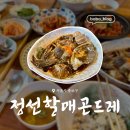 보보약국 | [종로/인사동] : 인사동 맛집 정선할매곤드레밥집, 인사동 한식 맛집에서 곤드레밥 정식 먹고 온 후기
