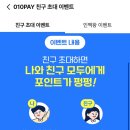 하나PAY 이미지