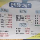 반석곱창 이미지