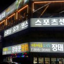 장태문 스포츠 센터 이미지