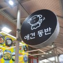 머구리횟집 이미지