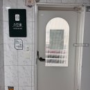 스킨올 서면전포점 | 전포동 피부관리 추천 물광 가득했던 스킨올 서면전포점 웨딩관리 후기