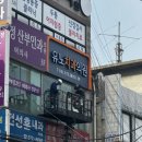 유노치과의원 이미지