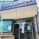 안양5동주민센터 이미지