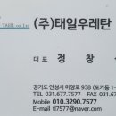 태일주식회사 네이버블로그