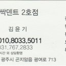 기스싹덴트 - 광주시 광여로 713 | 기스싹덴트