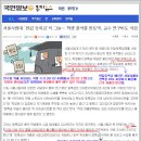 서울시 서울 시립대 반값 등록금 부작용 반박 이미지