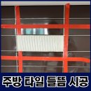 69 | 인천 숭의동 주방 벽 타일 들뜸 보수 시공