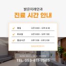 경산밝은안과의원 이미지