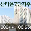 삼산주공 이미지