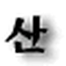 양구고대리2지구 지석묘군 이미지
