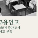 이샘스터디학원 이미지