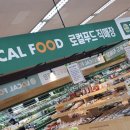 강서농협 하나로마트 이미지