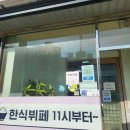 윤식당 앤 윤카페 이미지