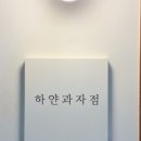 하얀과자점 이미지