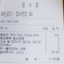 쭈신할매의전설 | [강일동 쭈꾸미] 주꾸미 중독자의 1인분 구매 및 시식 후기 (내돈내산)