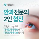 부평밝은눈안과의원 | [공지] 부평밝은눈안과, 오래된 병원이 아닌 ‘기준이 있는 안과’입니다