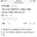 '믹스나인 데뷔무산' 손배소 재판…YG 측 "데뷔 의무 아니다" 이미지