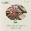육 | 한우곱창, 돼지 특수부위 맛집 호매실 육짝 다녀온 후기