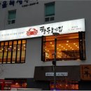 창동초가집