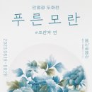도화전 네이버블로그