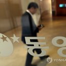 ㈜동양 이미지