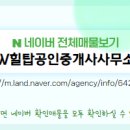 W(더블유)공인중개사사무소 이미지