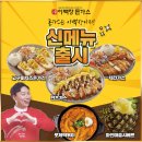 이백장돈가스 동행미디어 시대