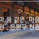 마음의정원 - 거제시 덕포5길 81-1 | 마음의정원