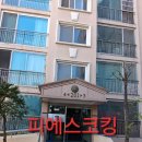 방배2차현대홈타운 경로당 | 서울 서초구 방배동 방배현대홈타운 2차아파트 외부창틀누수 실리콘보수작업 후기