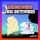거제아동 소아청소년과의원 네이버블로그