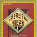 ﻿2005년 제19회 한국청소년연극축제 및 제5회 창작극제 시상 내역 이미지