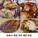 훈이네손만두 | 천안 간장게장 맛집 유량동 훈이꽃게장 장단점