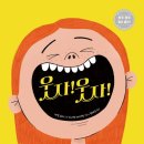 웃자웃자