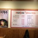 송주불냉면 약대점 이미지
