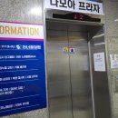 시골두부 | 인천 영종도 운서동 콩 두부요리 맛집 시골순두부 (올방개묵 포장 후기)