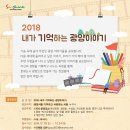 광양이야기 이미지